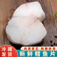 【冷藏发货】深海鳕鱼片精选大段新鲜冷冻鳕鱼中段  黎麦跃堡 精选中段(无冰衣) 1斤