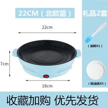 多功能电烤盘无烟不粘韩式烧烤炉家用烤肉盘电煎盘煎蛋铁板烧牛排弘祥达 旗舰款北欧蓝 26CM不粘胆+礼品3套+刀具3套