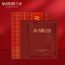 丸美眼膜 巧克力丝滑眼贴膜4对 提拉紧致淡化细纹黑眼圈抗皱眼膜官方七夕情人节礼物送女友 巧克力丝滑眼贴膜 4片/盒