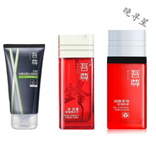 吾尊男士洗面奶水乳护肤品套盒组合NBA系列 洁面100ml+精华100ml+乳100ml