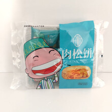 陕西子祺清真肉松饼办公室茶点糕点营养早餐晚上解饿零食 180g*1