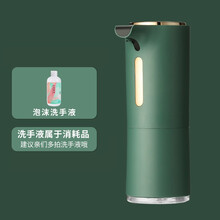 泡沫洗手机套装自动感应洗手机小型智能皂液器洗手液机家用 (冰墨绿)自动感应泡沫洗手机