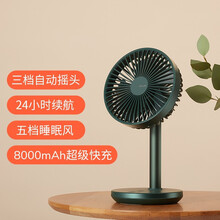 几素小风扇可伸缩电风扇桌面台式家用落地电扇usb可充电便携式小型办公室卧室床上摇头大风力宿舍无线 【轻奢绿】桌面版  24小时续航大风