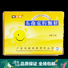 特力素 头孢克肟颗粒 50mg*6袋/盒 1盒装