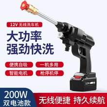 麦车饰 洗车水枪高压水枪锂电无线洗车机24V家用手持便携式充电电动清洗机浇花刷车洗车神器汽车清洁工具 12V双电池款【200W 标配无水桶】