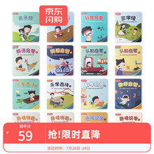 babycare儿童点读笔通用英语学习点读机幼儿小孩早教故事机益智玩具宝宝礼盒 16本启智绘本