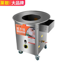 莱靓 燃气蒸包炉 广东肠粉机商用 小笼包蒸锅煤气蒸汽机摆摊移动防干烧节能蒸柜 圆盘单孔+带轮 升级款