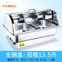 今显旗舰  商用饭店电加热不锈钢自助餐炉方形可视翻盖保温炉酒店布菲炉加厚保温餐具 电热全钢盖双格13.5升 旋钮控温