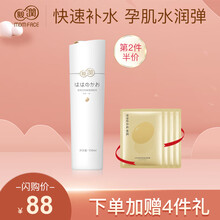 亲润 孕妇护肤品豆乳保湿爽肤水 【第2支5折】孕妇化妆品补水保湿天然 哺乳期护肤品