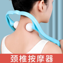 JAJALIN 手动颈椎按摩器家用肩颈部按摩器材办公室脖子保健穴位按摩器夹脖子蓝色款新老款随机