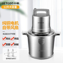 力果 商用绞肉机大功率大容量不锈钢多功能打肉馅肉丸辣椒蒜泥碎菜机 12升不锈钢 双刀