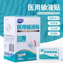 海氏海诺医用输液贴 海诺牌打吊瓶点滴挂吊水无纺布胶布贴透气防低过敏贴纸 70mm*35mm*100片/盒