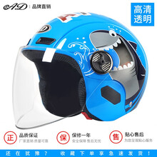AD电动车头盔灰男女士电瓶车安全帽女款四季通用冬季防雾保暖头盔夏季轻便半盔机车哈雷盔防雨防晒夏天夏盔 【蓝鲨鱼】透明长镜 均码