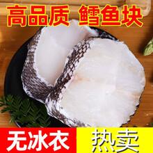鳕鱼片深海鳕鱼中段新鲜进口鳕鱼鱼排辅食鱼肉 精品装鳕鱼中段 6袋