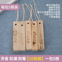 章脑丸衣柜防霉防虫驱虫章脑球防蟑螂防虫神器家用芳香持久卫生球优工坊 樟木条10包装