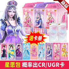 卡游 叶罗丽卡片娃娃玩具女孩礼物闪卡卡牌游戏精灵梦塔罗卡牌豪华版 叶罗丽仙境收藏卡心愿包（弹数随机）+卡册