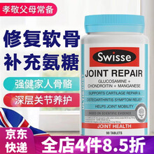 澳洲进口swisse氨糖软骨素 维骨力 硫酸氨基葡萄糖胺糖片关节疼痛中老年人修复软骨护关节宝 氨糖维骨力(关节修复) 90片