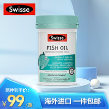 国际	
Swisse斯维诗 儿童脑部健康DHA鱼油胶囊 60粒/瓶 呵护宝宝眼脑健康 原装进口 儿童鱼油