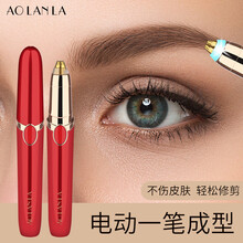 AOLANLA 美国电动修眉刀男女安全型自动剃眉刮眉仪刮毛器充电式修眉套装工具礼盒装 红色充电款