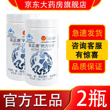 【药房专卖】葆苾康系列 葆婴保健品蛋白粉维生素系列产品葆必康保必康中老年人儿童成人保健食品官网 葆苾康钙力镁片2瓶