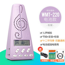 CHERUB 小天使节拍器wmt220 248人声数拍电子节拍器钢琴吉他架子鼓便携充电式锂电池节拍器 【220紫色定制款】+2米USB线+谱夹
