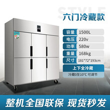 君凌商用大冰箱冷藏冷冻双温保鲜柜大容量立式厨房柜六门冷柜四门冰箱 六门全冷藏