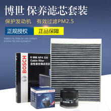 博世（BOSCH）保养滤芯套装 滤清器/格适用于 两滤（机油滤芯+活性炭空调滤芯） 长安CS55 / 睿骋CC（1.5T）空调配韦斯特
