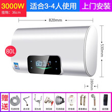 史密斯.劳伦热水器电家用储水式40L50L60L80升扁桶洗澡卫生间 80铁壳扁筒大屏遥控+上门安装 3000W+出水断