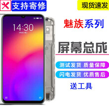 卡飞尼魅族魅蓝Note8/9/X8/V8 E3/note6维修液晶Pro6 pro7内外显示屏幕总成 Note8黑色屏幕总成