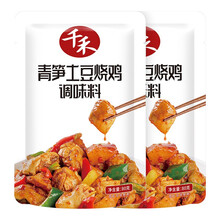 千禾 复合调味料 青笋土豆烧鸡调味料 川味调料 80g-2袋