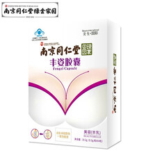 南京同仁堂绿金家园 丰姿胶囊女人美容丰乳 女性可配合美乳霜丰韵霜丰胸药丰胸精油维生素E美容美白丸使用 64粒/盒 一盒装