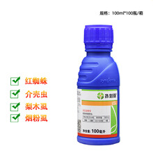 先正达扑刻除阿维菌素螺虫乙酯蓟马白粉虱红蜘蛛梨木虱农药杀虫剂 100ml