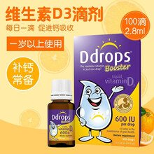 美国进口Ddrops Baby儿童宝宝维生素D3滴剂 婴儿vd3 促进钙吸收补钙营养搭档 600iu 100滴 2.8ml*3瓶