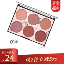 【京超7仓现货速发】miss rose腮红六色腮红盘裸妆自然晒红女高光阴影修容一体盘 01#元气满满