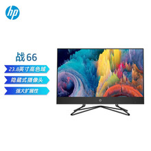 惠普(HP)战66 微边框商用一体台式机电脑23.8英寸(RYZEN锐龙R5-4500U 8G 512GSSD  Win10 Office 三年上门)