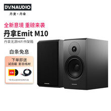 丹拿（DYNAUDIO）新意境系列 New Emit 10 HiFi无源书架音响发烧音箱 木质 2. 仅音箱一对 胡桃木