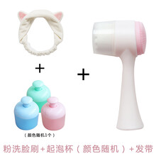 皮谱洗脸刷 洗脸神器洗脸刷女软毛双面头洁面仪手动硅胶深层清洁毛孔 洗脸刷粉+起泡杯+发带 起泡杯颜色随机