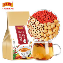 王老吉菊花决明子茶胖大海金银花菊花茶猴头菇丁香沙棘茶桂圆红枣枸杞茶枸杞金银花牛蒡根罗汉果 桂圆红枣枸杞茶75g