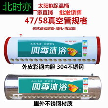 北时亦新品太阳能热水器保温桶水箱订做太阳能热水桶家用不锈钢厚47和58 58*彩钢板18只水箱