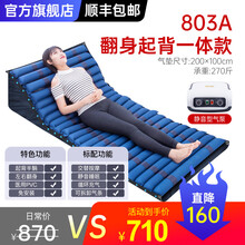 福珍 防褥疮气垫床医用家用单人卧床老人瘫痪病人用品翻身垫翻身器防压疮垫充气护理气垫智能遥控全自动翻身 803A翻身起背两用款