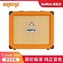 Orange橘子音箱CR12/CR20/CR35RT电吉他音响可调效果 CR20RT 活力橙【20W】+ 豪华礼包