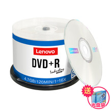联想dvd光盘dvd+r刻录光盘光碟刻录盘空白光盘4.7G刻录光碟空白光碟dvd刻录盘空光盘dv 行业装DVD+R(50片桶装)+光盘袋