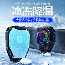 够尚 手机散热器背夹秒速制冷低噪音边充边玩 适用于 华为nova6/nova 6SE/nova5ipr