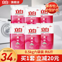 立白洗衣液全效馨香洗衣液持久留香全效去渍洁净无残留不伤手家庭装套装 6斤套装