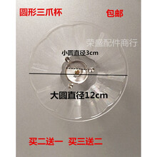 适用皇冠 科荣 欧宝抽油烟机接油盒 村田容声神州接油杯 老式配件 买二送一