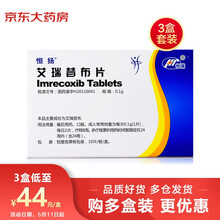 【3盒装】恒扬 艾瑞昔布片 0.1g*10片