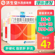 瑞甘门冬氨酸鸟氨酸颗粒剂3g*10袋 10盒装