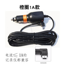行车记录仪电源线插头连接线导航电子狗12V转5V降压线车载充电器 【1A款】【MINI T口右弯】