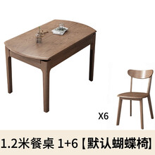 白蜡木餐桌椅组合原木全实木家用饭桌简约多功能胡桃色小户型两用变圆折叠新款特价可伸缩餐桌 1.2一桌六椅（全白蜡木）椅子可选