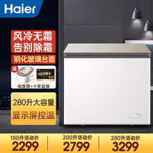 【买无霜认准风冷】海尔风冷无霜冰柜速冻超低温冷柜彩晶钢化玻璃台面 卧式家用 冷藏冷冻超低温 白色/280升